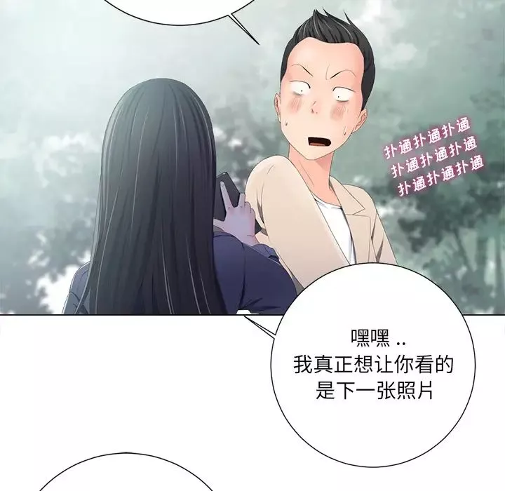 相差一輪第2话