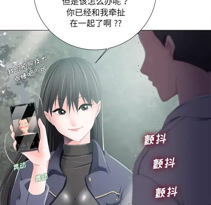 相差一輪第2话