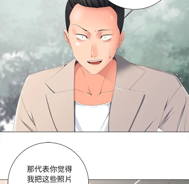相差一轮第2话