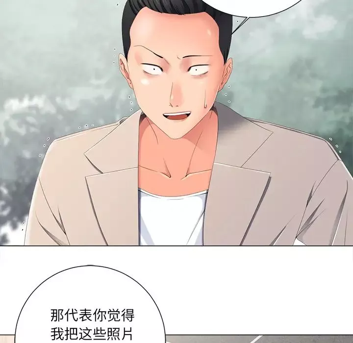 相差一輪第2话