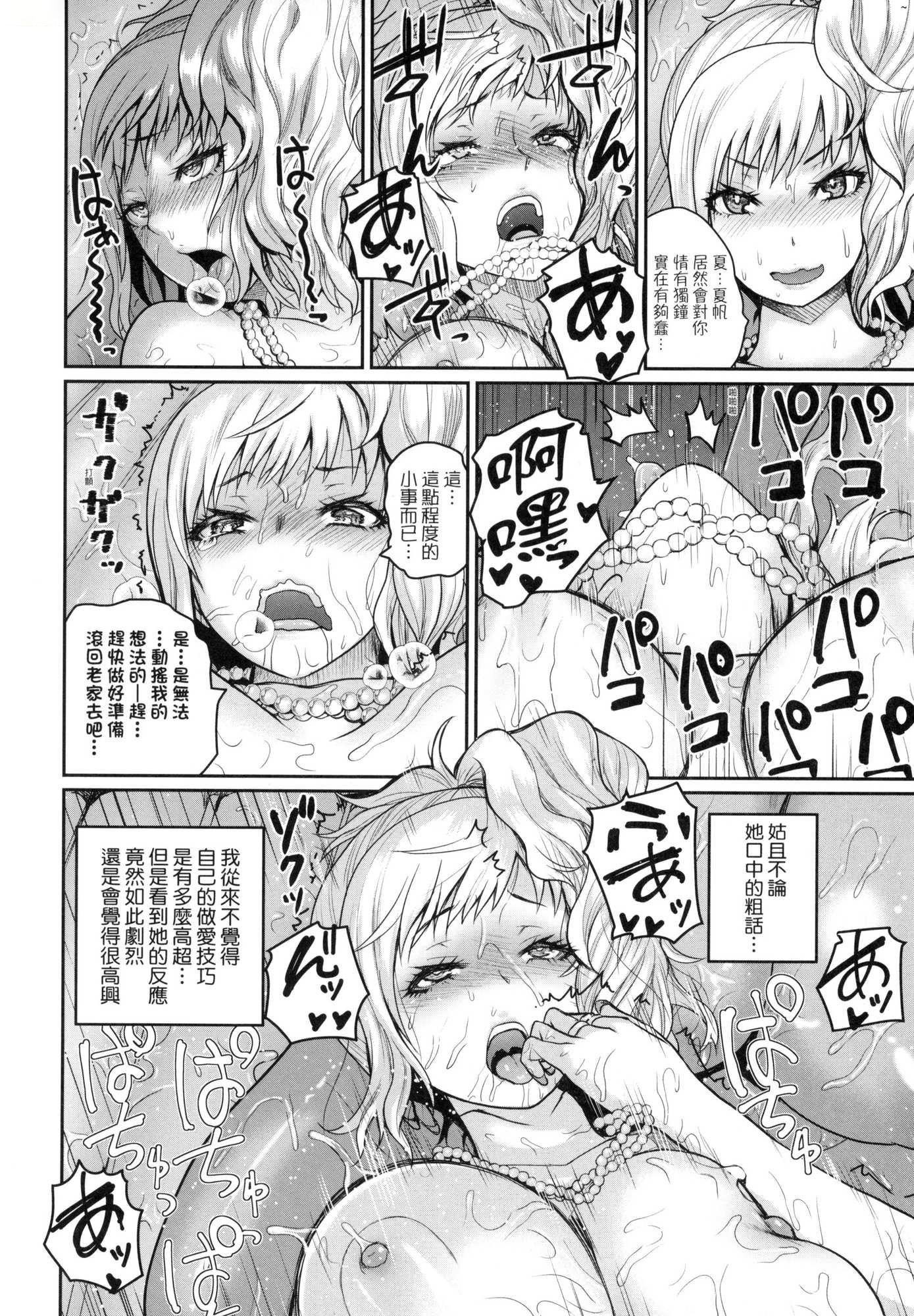 いんばいと!SEXだらけの岛ですが何か？｜欢迎莅临！SEX无限制之岛到底是怎样？[中国翻訳][无修正]いんばいと!SEXだらけの岛ですが何か？｜欢迎莅临！SEX无限制之岛到底是怎样？[中国翻訳][无修正]