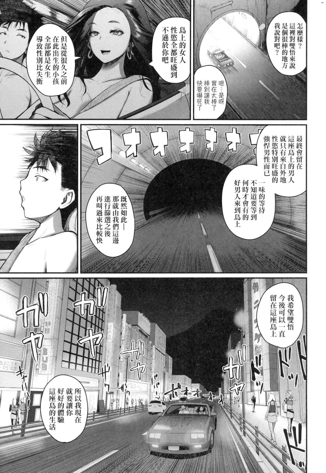 いんばいと!SEXだらけの岛ですが何か？｜欢迎莅临！SEX无限制之岛到底是怎样？[中国翻訳][无修正]いんばいと!SEXだらけの岛ですが何か？｜欢迎莅临！SEX无限制之岛到底是怎样？[中国翻訳][无修正]