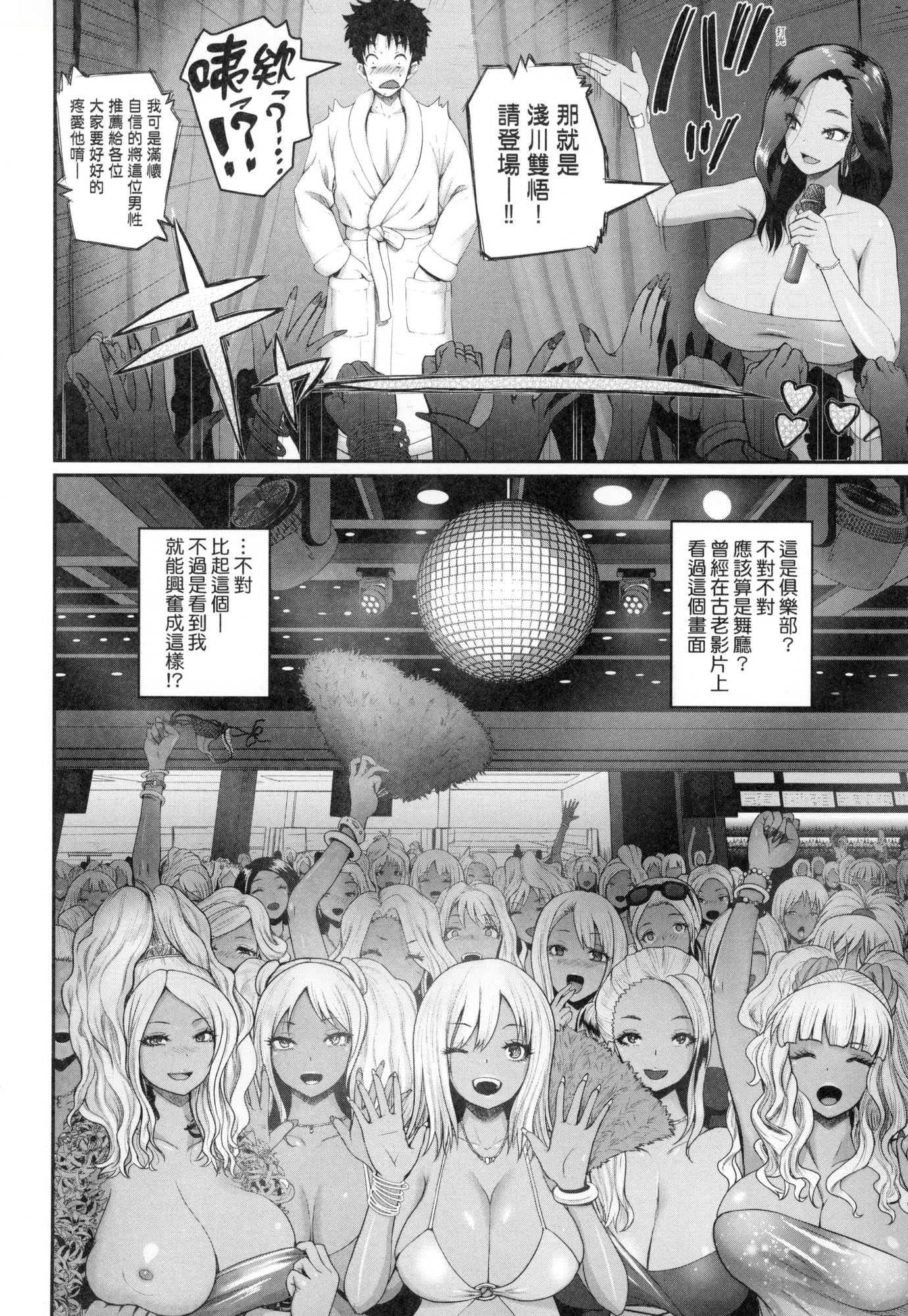 いんばいと!SEXだらけの岛ですが何か？｜欢迎莅临！SEX无限制之岛到底是怎样？[中国翻訳][无修正]いんばいと!SEXだらけの岛ですが何か？｜欢迎莅临！SEX无限制之岛到底是怎样？[中国翻訳][无修正]