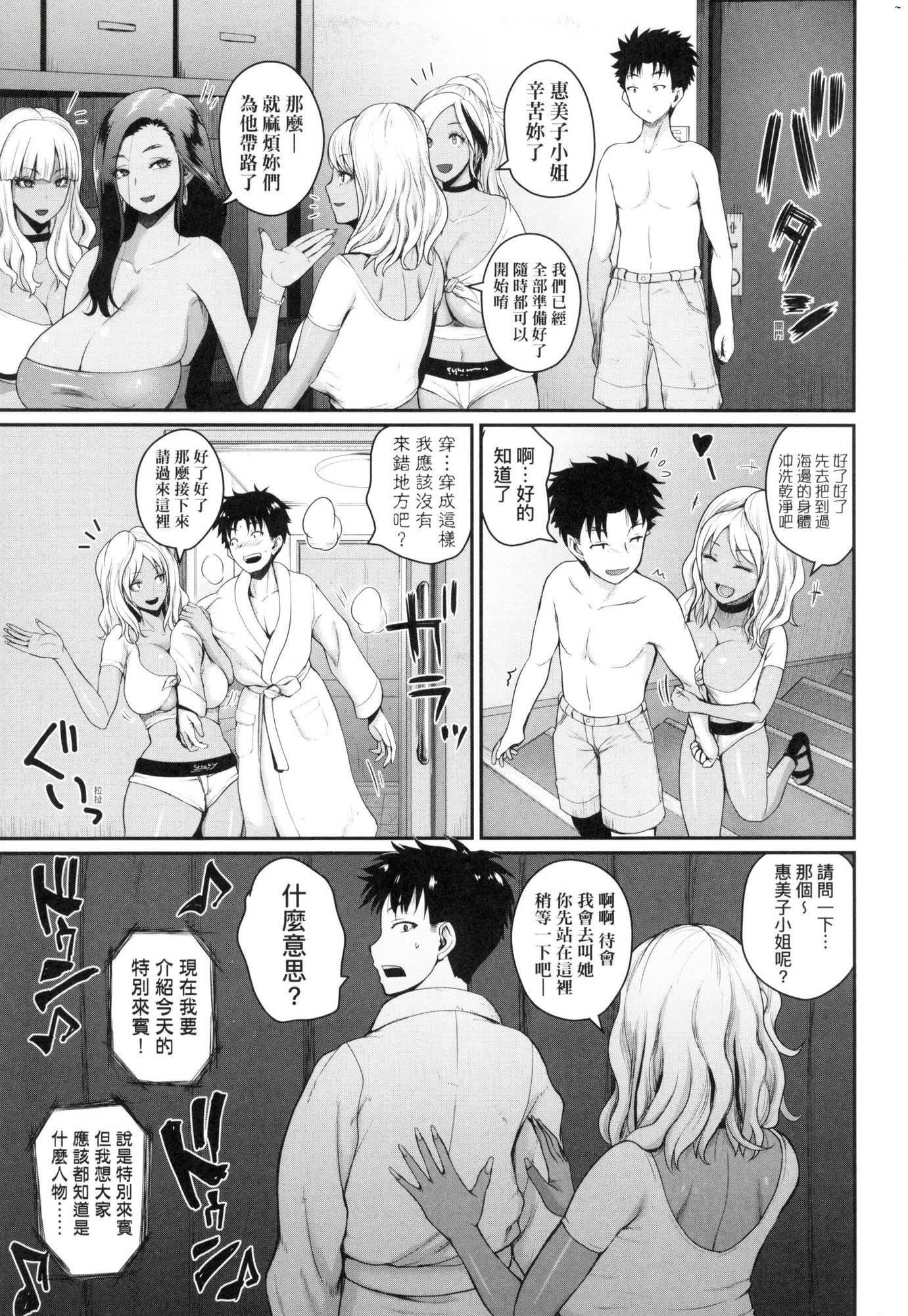 いんばいと!SEXだらけの岛ですが何か？｜欢迎莅临！SEX无限制之岛到底是怎样？[中国翻訳][无修正]いんばいと!SEXだらけの岛ですが何か？｜欢迎莅临！SEX无限制之岛到底是怎样？[中国翻訳][无修正]
