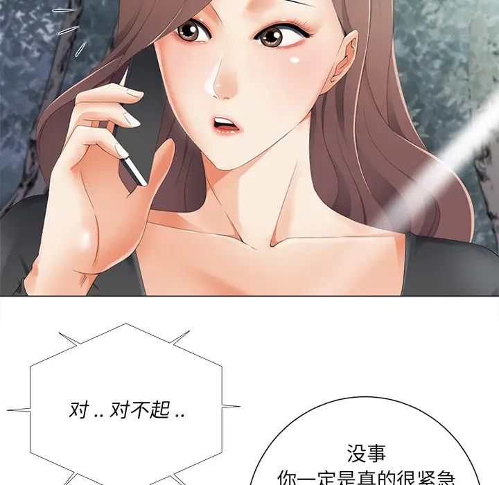 相差一轮第2话
