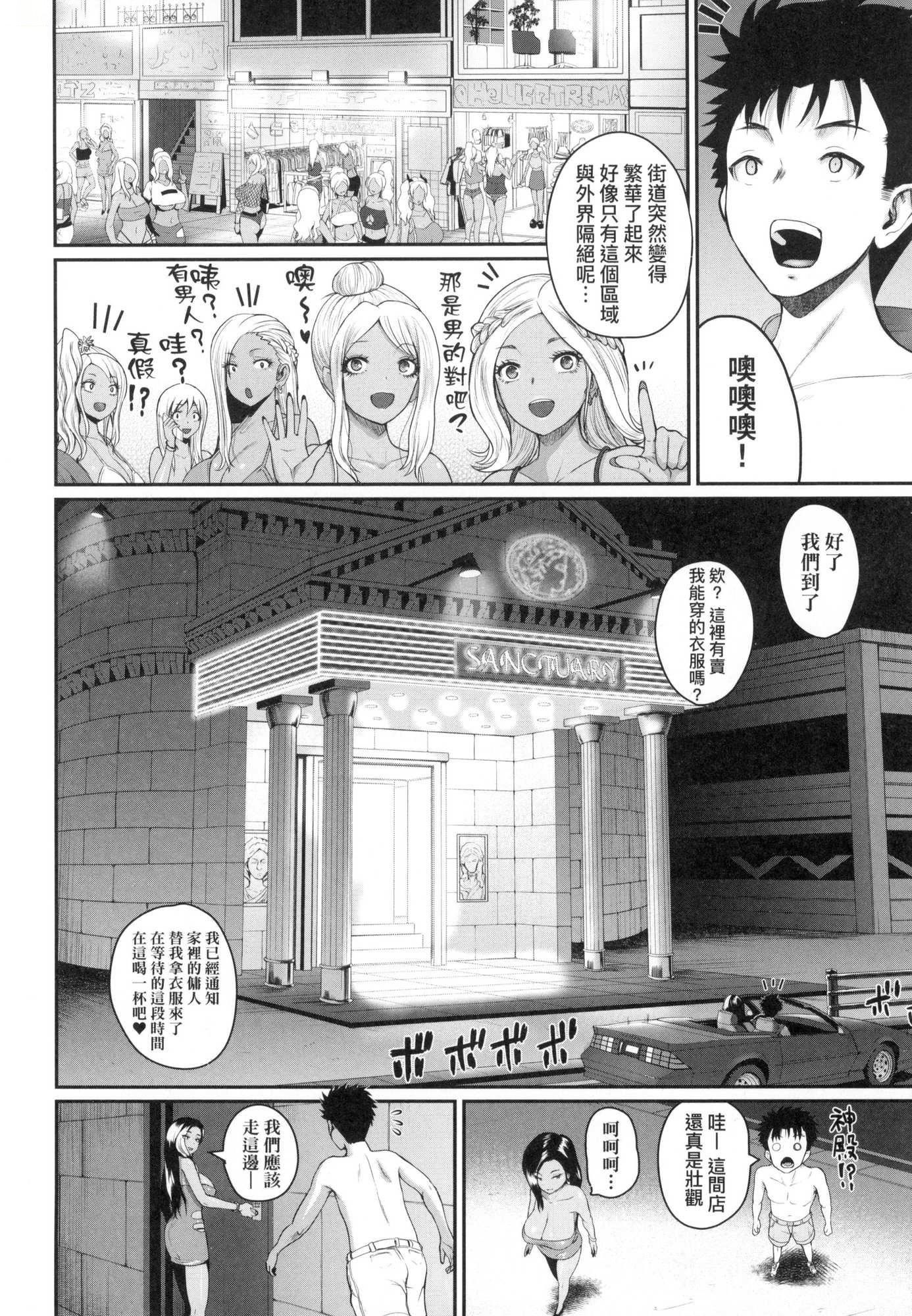 いんばいと!SEXだらけの岛ですが何か？｜欢迎莅临！SEX无限制之岛到底是怎样？[中国翻訳][无修正]いんばいと!SEXだらけの岛ですが何か？｜欢迎莅临！SEX无限制之岛到底是怎样？[中国翻訳][无修正]