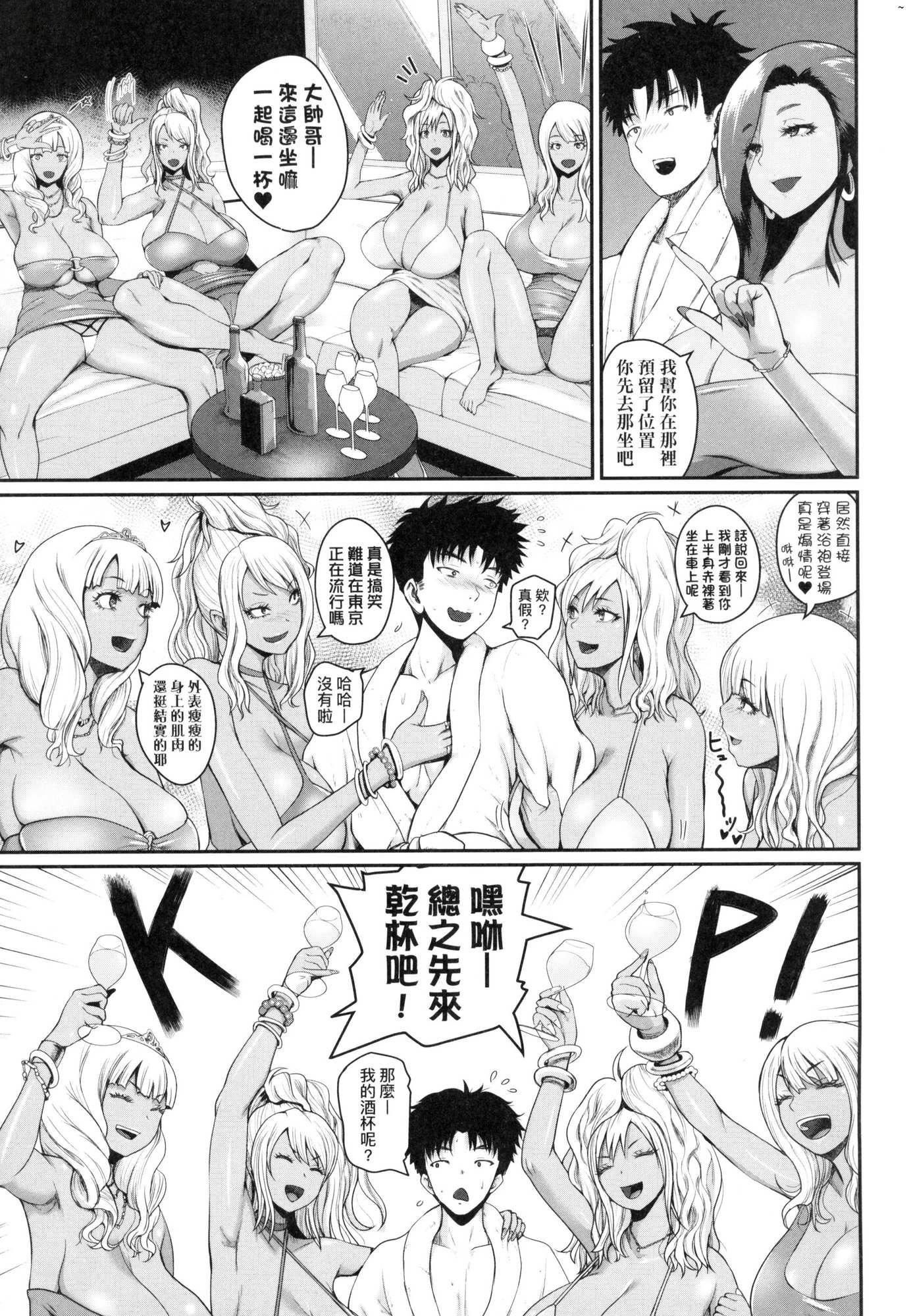 いんばいと!SEXだらけの岛ですが何か？｜欢迎莅临！SEX无限制之岛到底是怎样？[中国翻訳][无修正]いんばいと!SEXだらけの岛ですが何か？｜欢迎莅临！SEX无限制之岛到底是怎样？[中国翻訳][无修正]