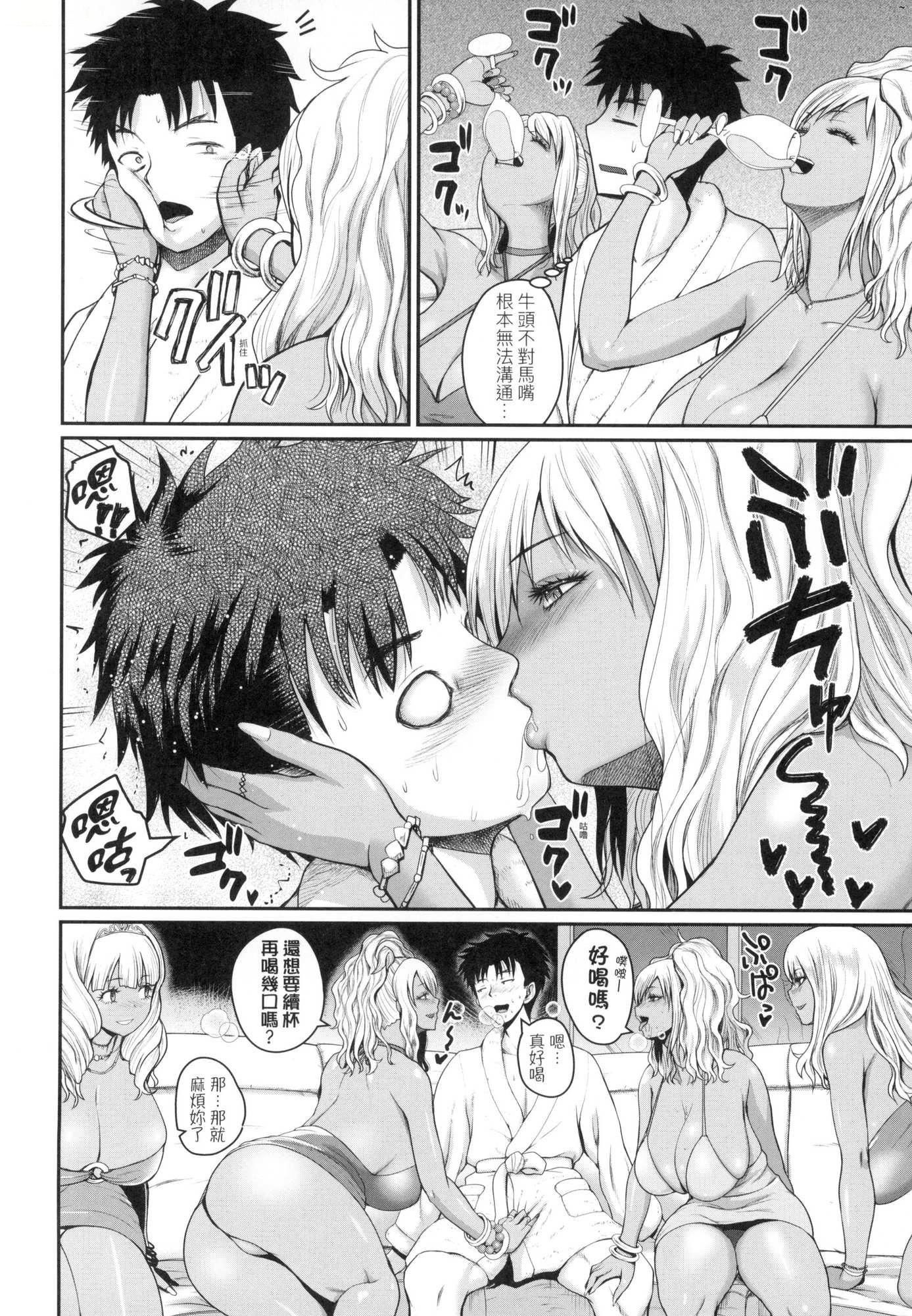 いんばいと!SEXだらけの岛ですが何か？｜欢迎莅临！SEX无限制之岛到底是怎样？[中国翻訳][无修正]いんばいと!SEXだらけの岛ですが何か？｜欢迎莅临！SEX无限制之岛到底是怎样？[中国翻訳][无修正]