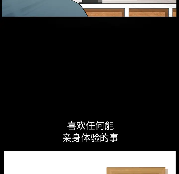 邻居第20话