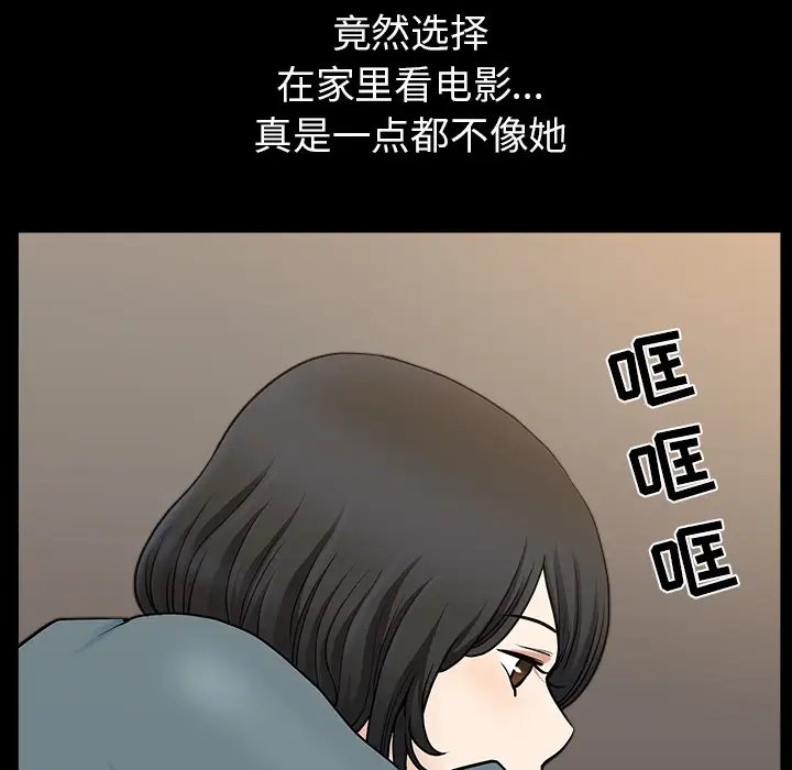 邻居第20话