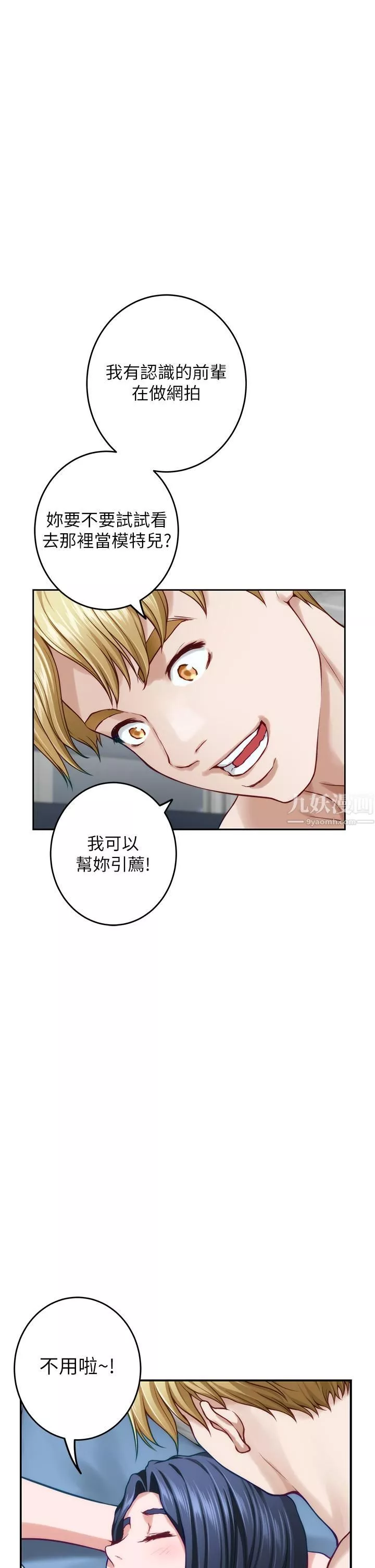 姊姊的房間第43話-葛格請內射!