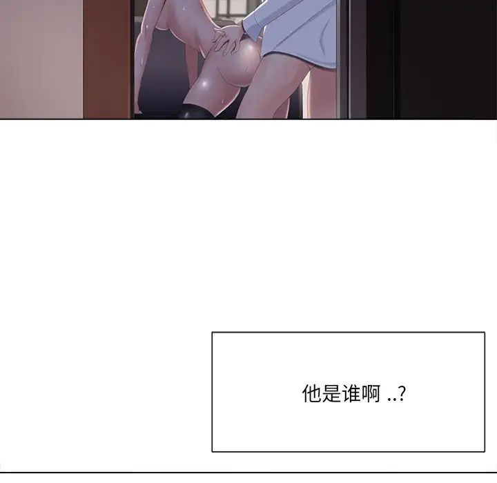 相差一轮第2话