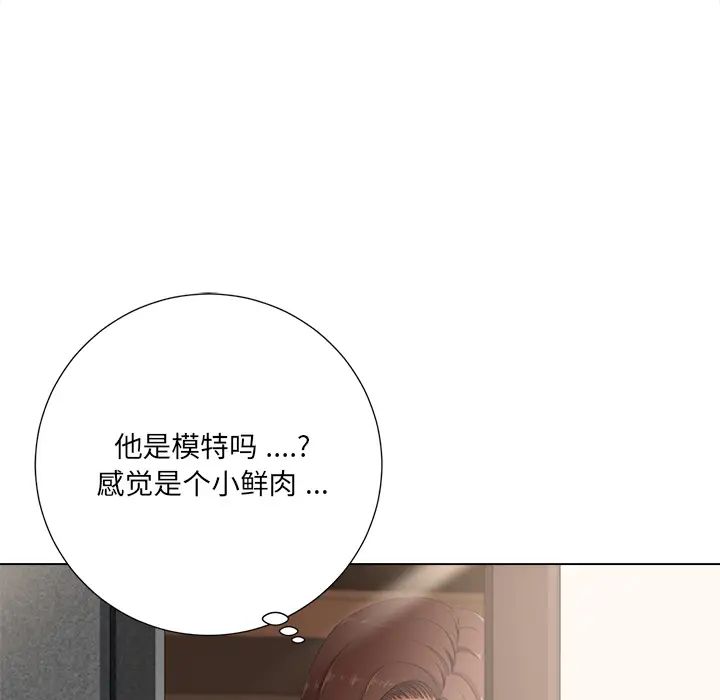 相差一轮第2话