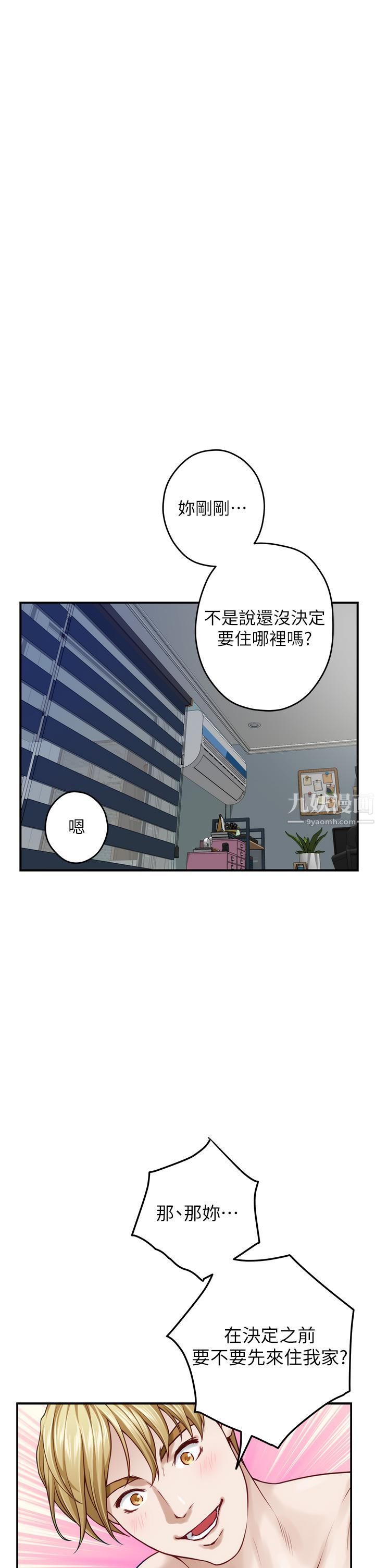 姊姊的房间第43话-葛格请内射!