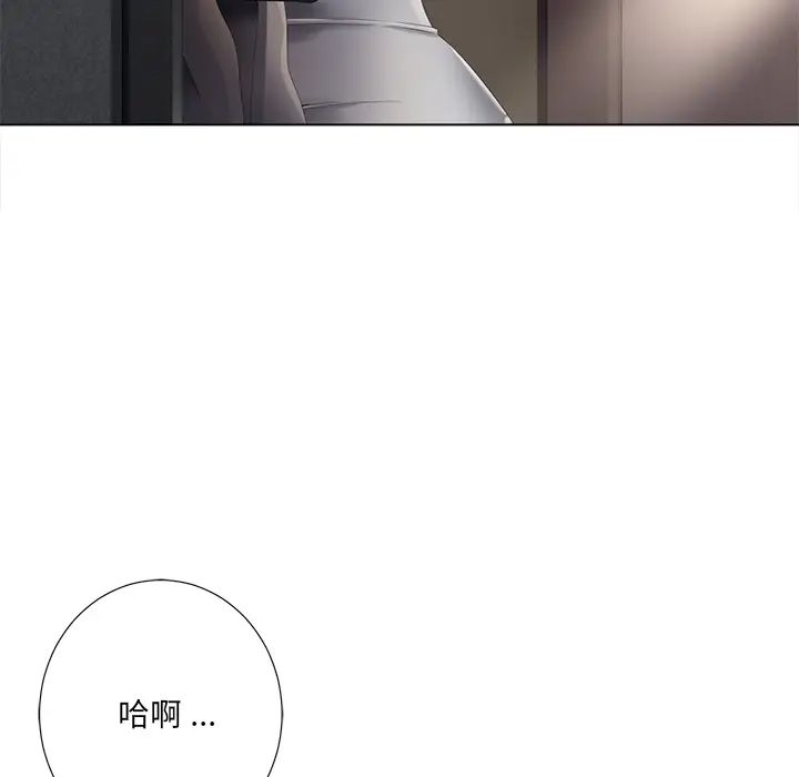 相差一轮第2话