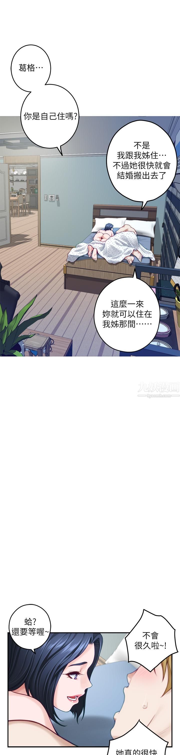 姊姊的房间第43话-葛格请内射!