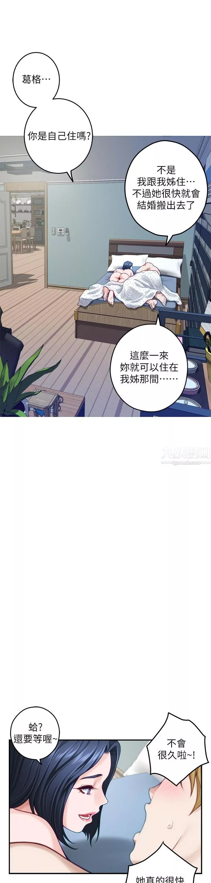 姊姊的房間第43話-葛格請內射!