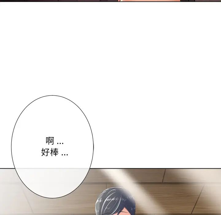 相差一轮第2话