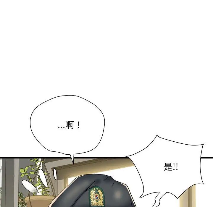 刺激的部队生活第51话