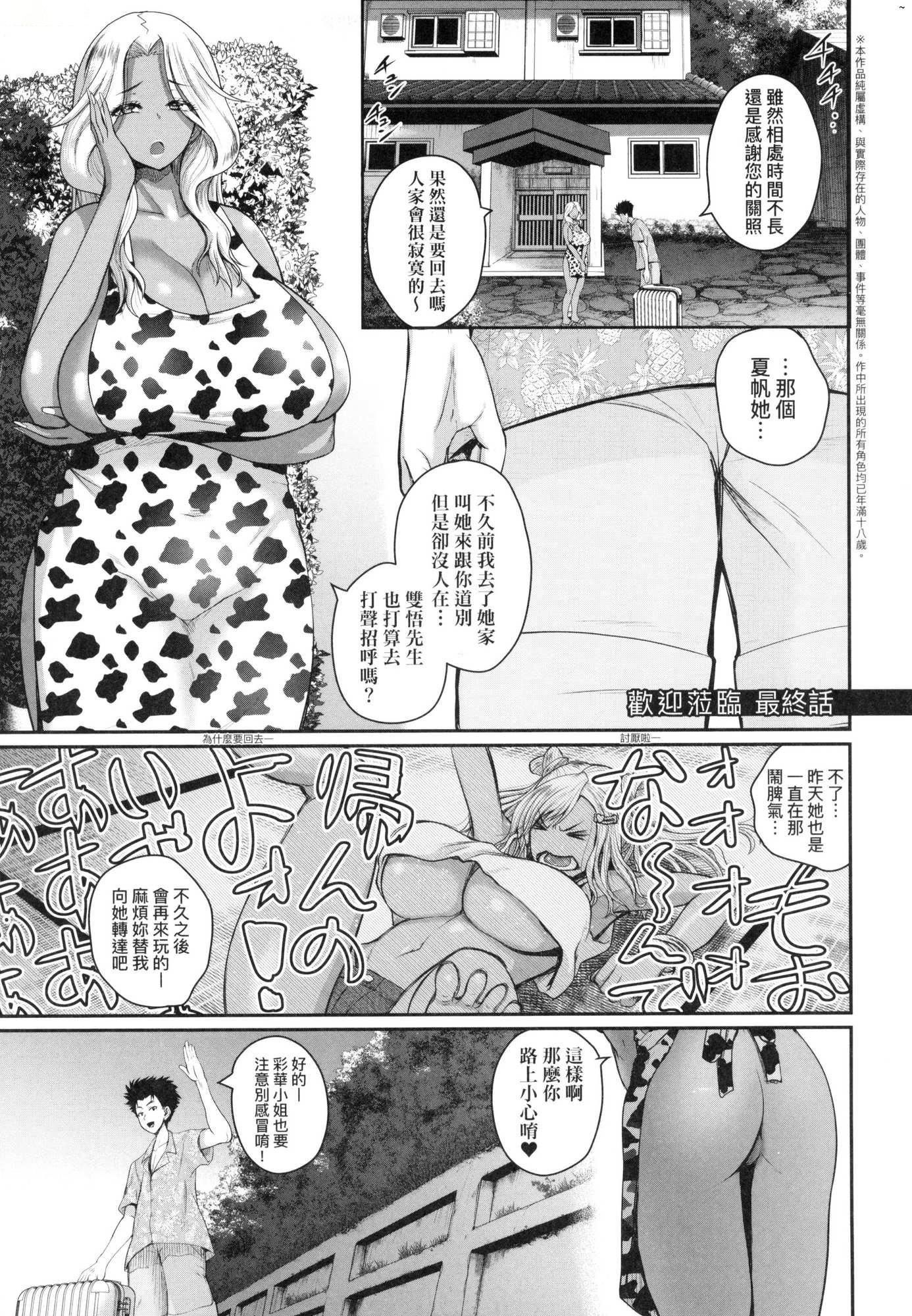 いんばいと!SEXだらけの岛ですが何か？｜欢迎莅临！SEX无限制之岛到底是怎样？[中国翻訳][无修正]いんばいと!SEXだらけの岛ですが何か？｜欢迎莅临！SEX无限制之岛到底是怎样？[中国翻訳][无修正]