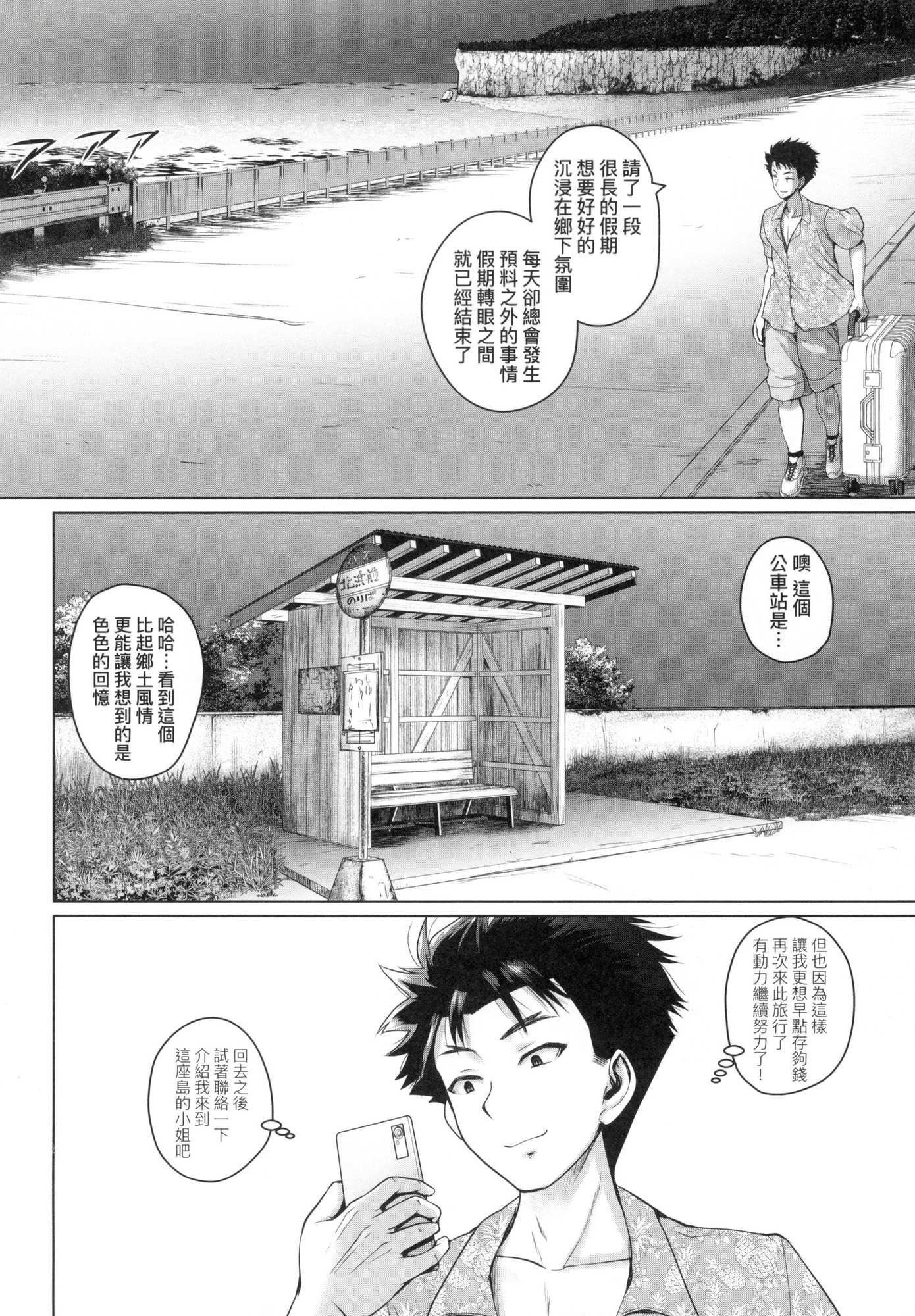 いんばいと!SEXだらけの岛ですが何か？｜欢迎莅临！SEX无限制之岛到底是怎样？[中国翻訳][无修正]いんばいと!SEXだらけの岛ですが何か？｜欢迎莅临！SEX无限制之岛到底是怎样？[中国翻訳][无修正]