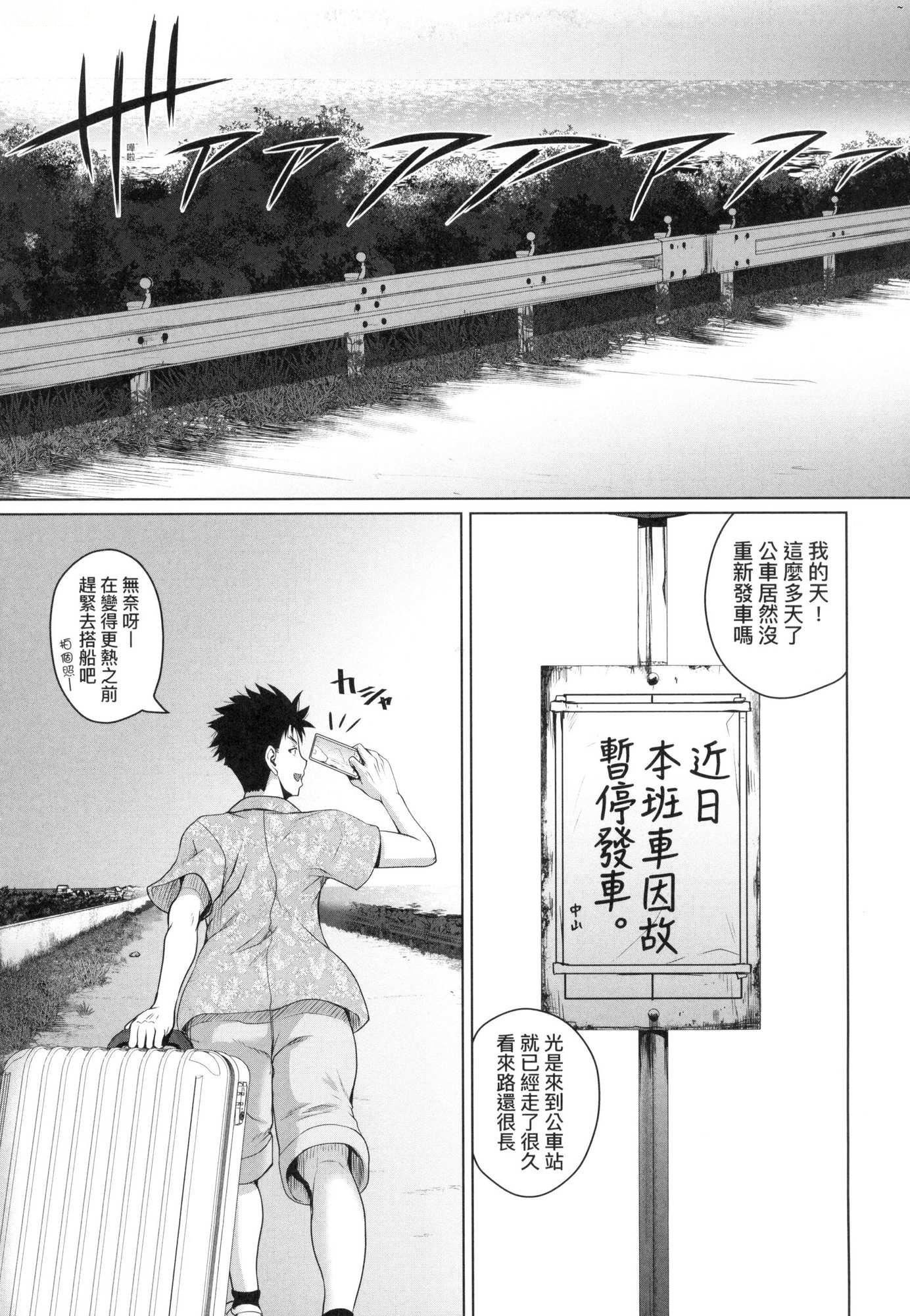 いんばいと!SEXだらけの岛ですが何か？｜欢迎莅临！SEX无限制之岛到底是怎样？[中国翻訳][无修正]いんばいと!SEXだらけの岛ですが何か？｜欢迎莅临！SEX无限制之岛到底是怎样？[中国翻訳][无修正]