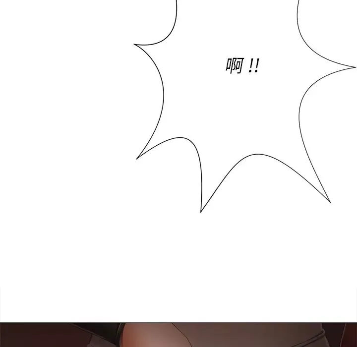相差一輪第2话