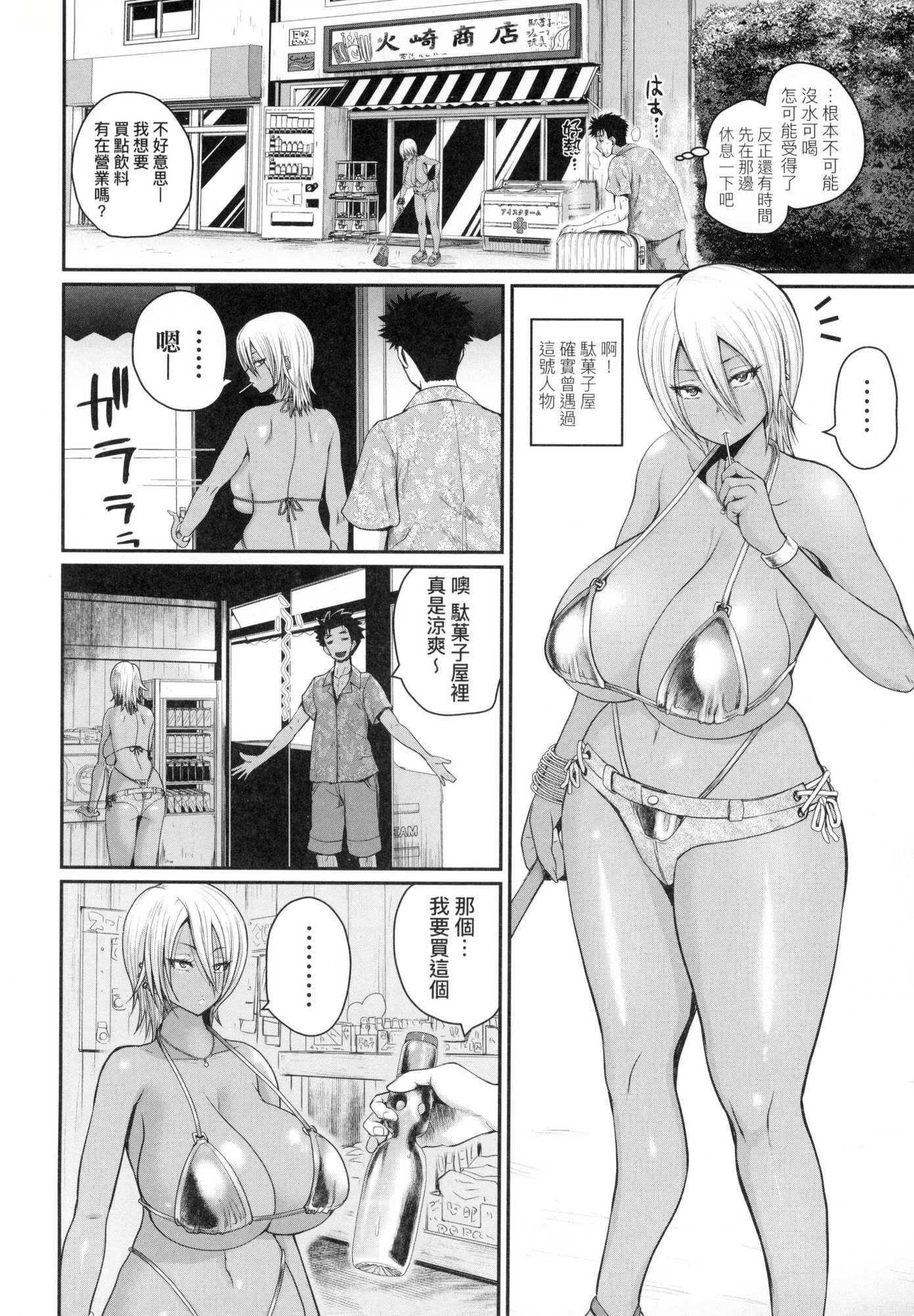 いんばいと!SEXだらけの岛ですが何か？｜欢迎莅临！SEX无限制之岛到底是怎样？[中国翻訳][无修正]いんばいと!SEXだらけの岛ですが何か？｜欢迎莅临！SEX无限制之岛到底是怎样？[中国翻訳][无修正]