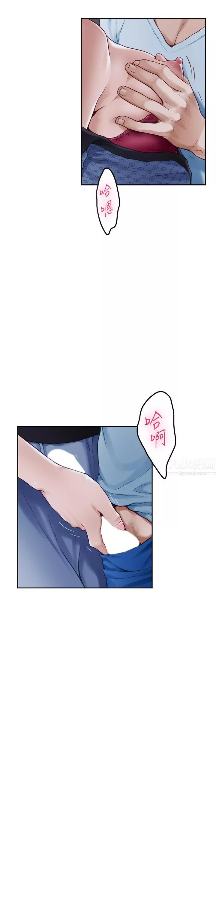 姊姊的房間第44話-射滿姊姊的小穴!