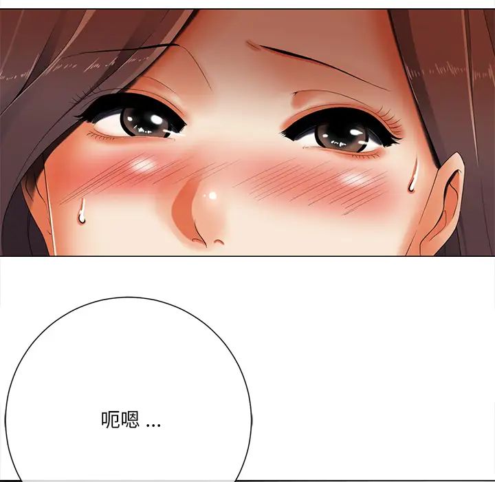 相差一轮第2话