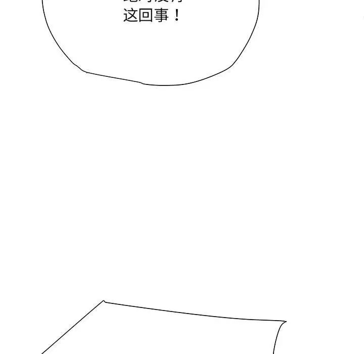 刺激的部队生活第51话