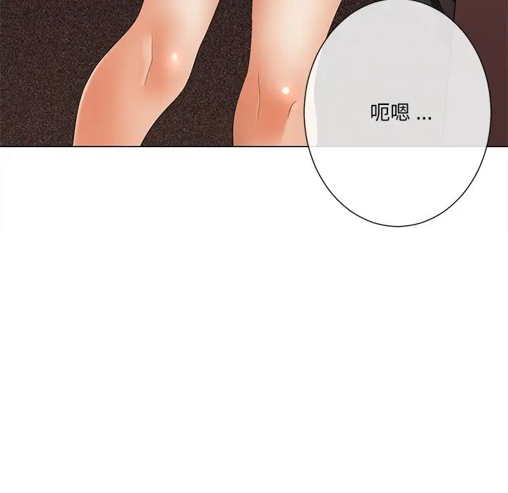相差一轮第2话