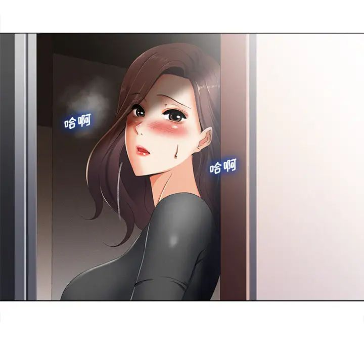相差一轮第2话