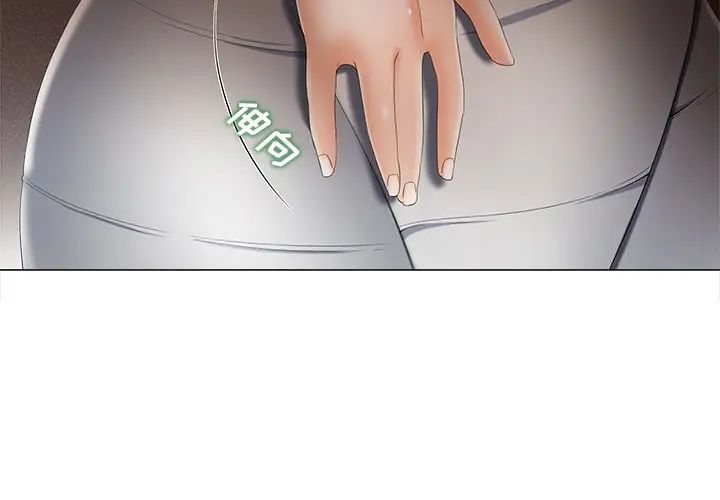 相差一輪第3话