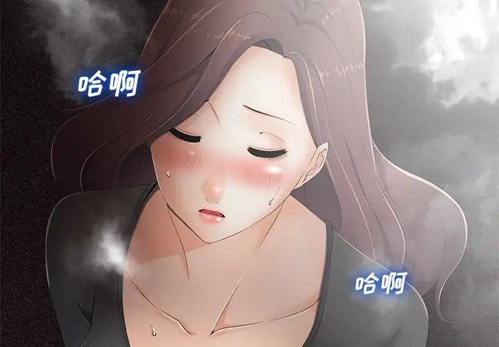 相差一轮第3话