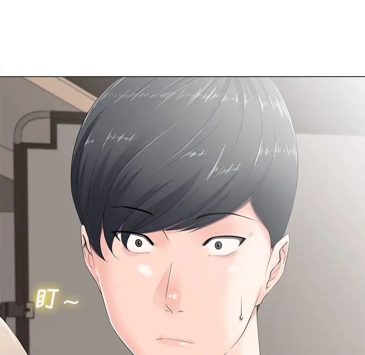 相差一輪第3话