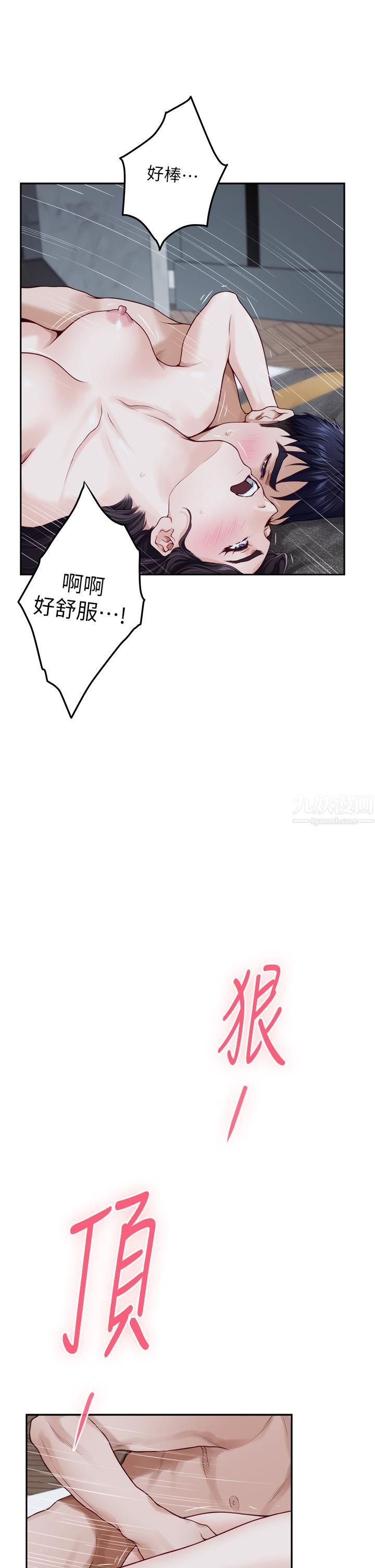 姊姊的房间第44话-射满姊姊的小穴!