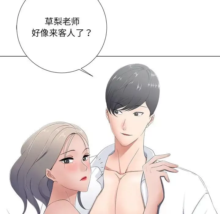 相差一輪第3话