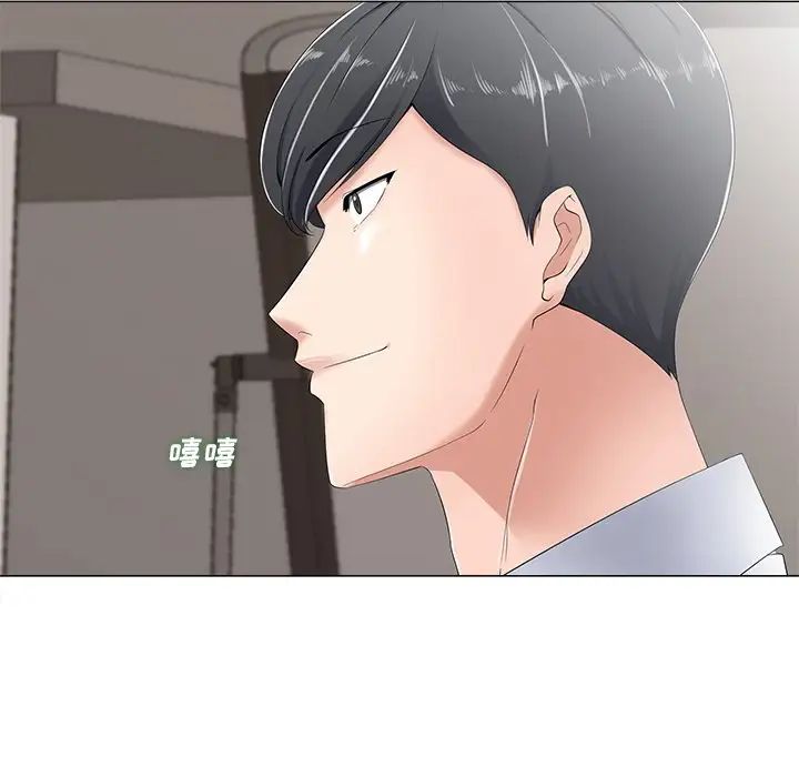 相差一轮第3话