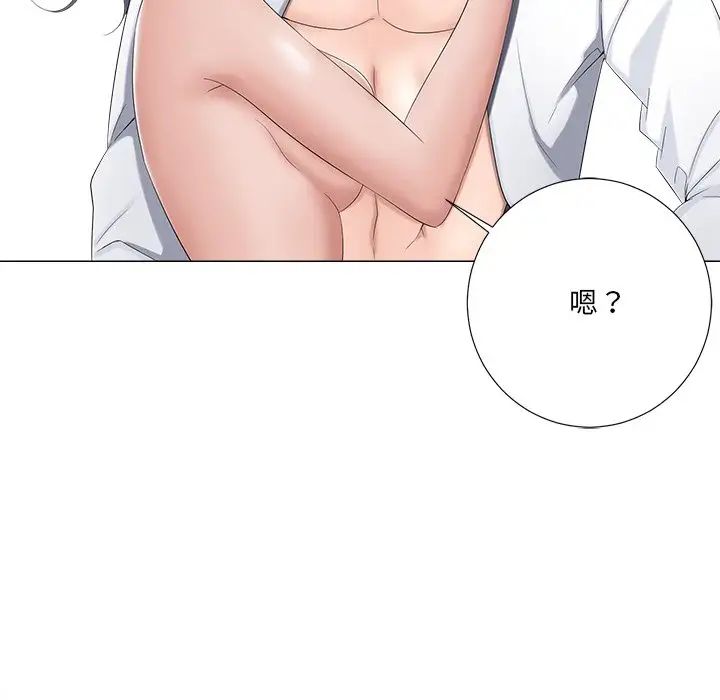相差一轮第3话