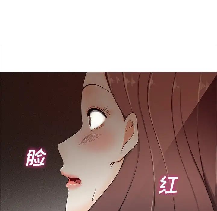 相差一輪第3话