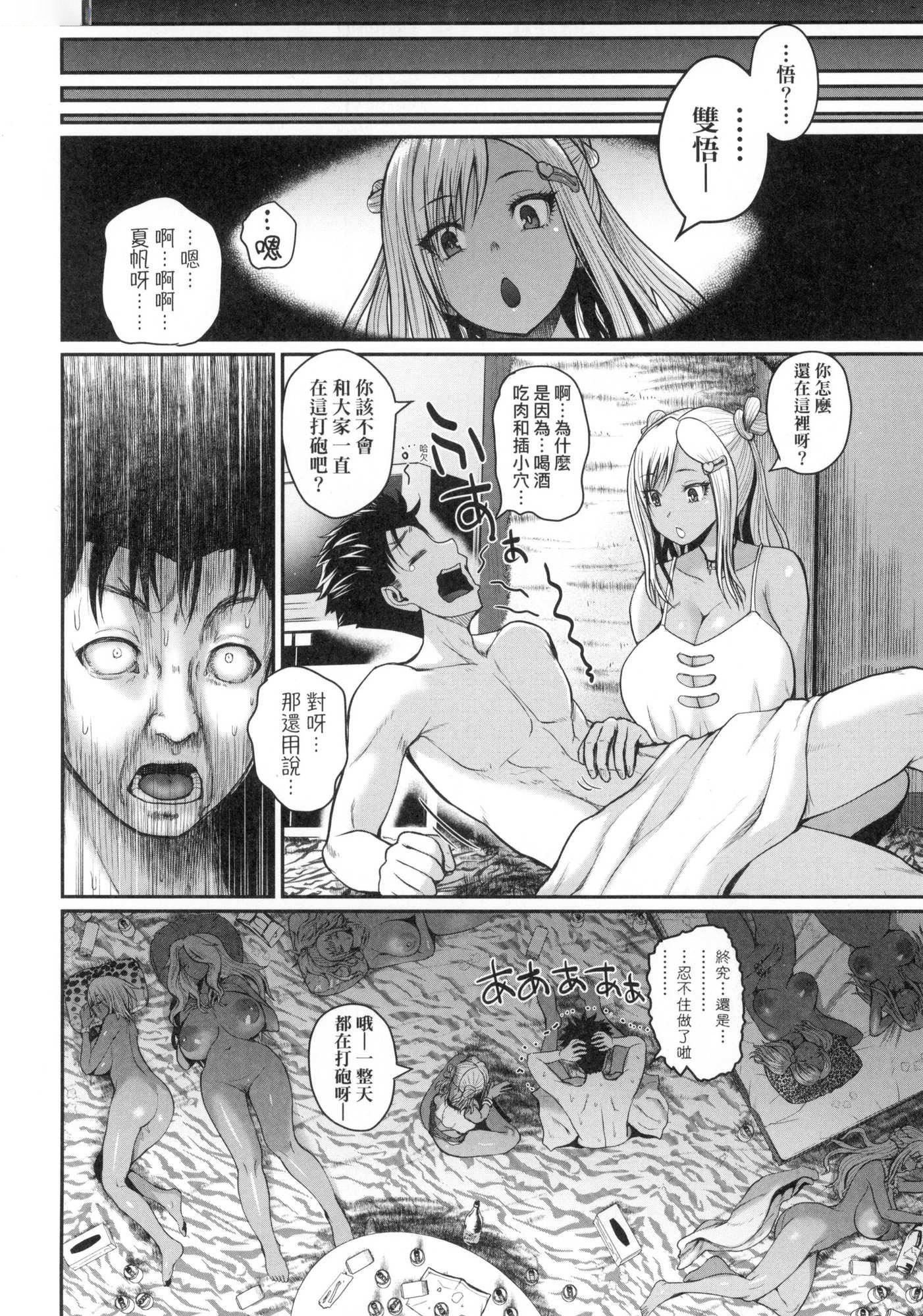 いんばいと!SEXだらけの岛ですが何か？｜欢迎莅临！SEX无限制之岛到底是怎样？[中国翻訳][无修正]いんばいと!SEXだらけの岛ですが何か？｜欢迎莅临！SEX无限制之岛到底是怎样？[中国翻訳][无修正]