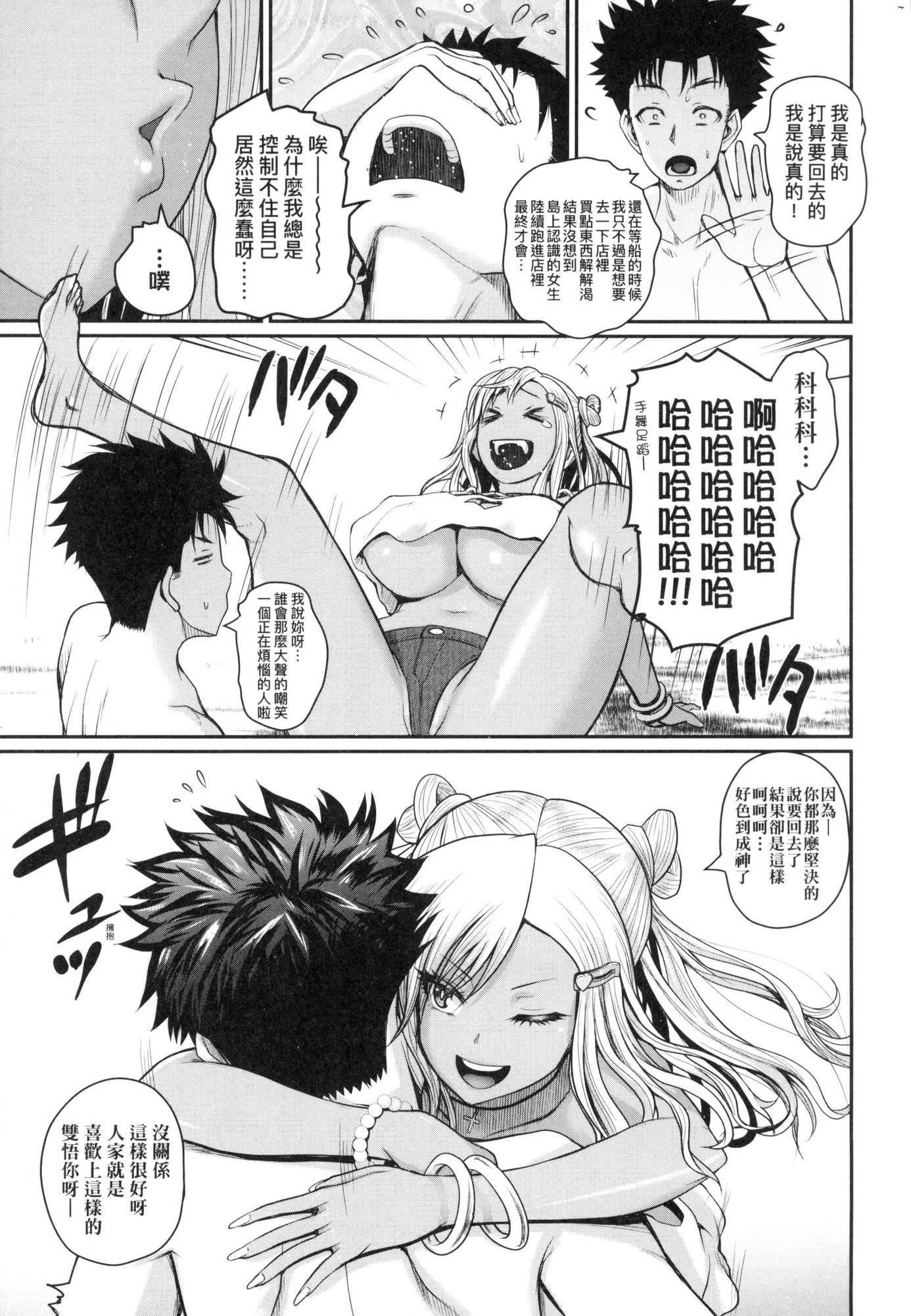 いんばいと!SEXだらけの岛ですが何か？｜欢迎莅临！SEX无限制之岛到底是怎样？[中国翻訳][无修正]いんばいと!SEXだらけの岛ですが何か？｜欢迎莅临！SEX无限制之岛到底是怎样？[中国翻訳][无修正]