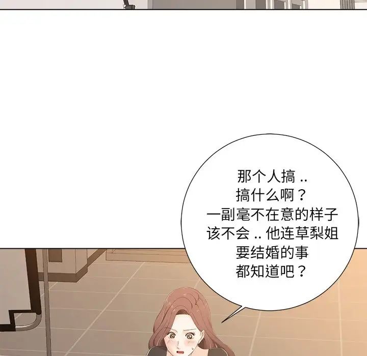 相差一輪第3话