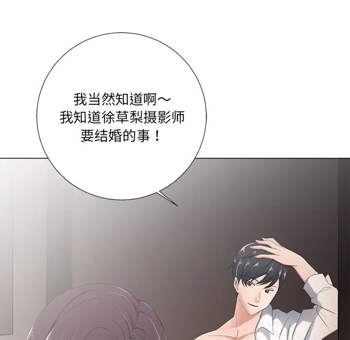 相差一輪第3话