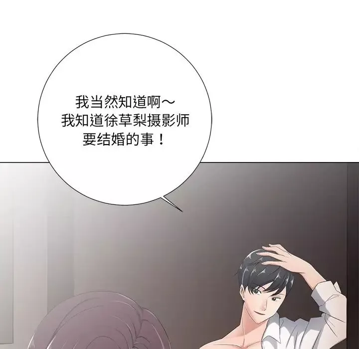 相差一輪第3话