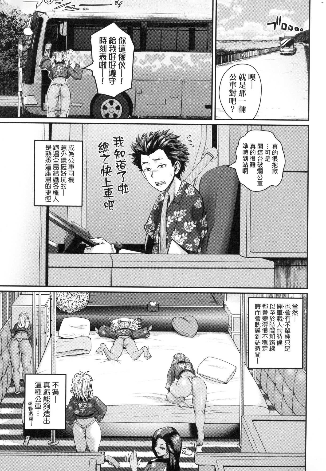 いんばいと!SEXだらけの岛ですが何か？｜欢迎莅临！SEX无限制之岛到底是怎样？[中国翻訳][无修正]いんばいと!SEXだらけの岛ですが何か？｜欢迎莅临！SEX无限制之岛到底是怎样？[中国翻訳][无修正]