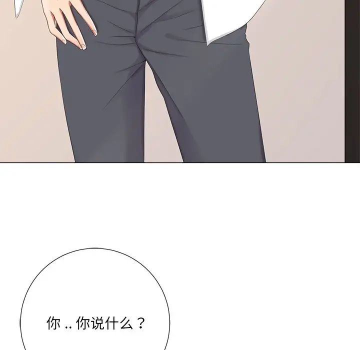相差一轮第3话