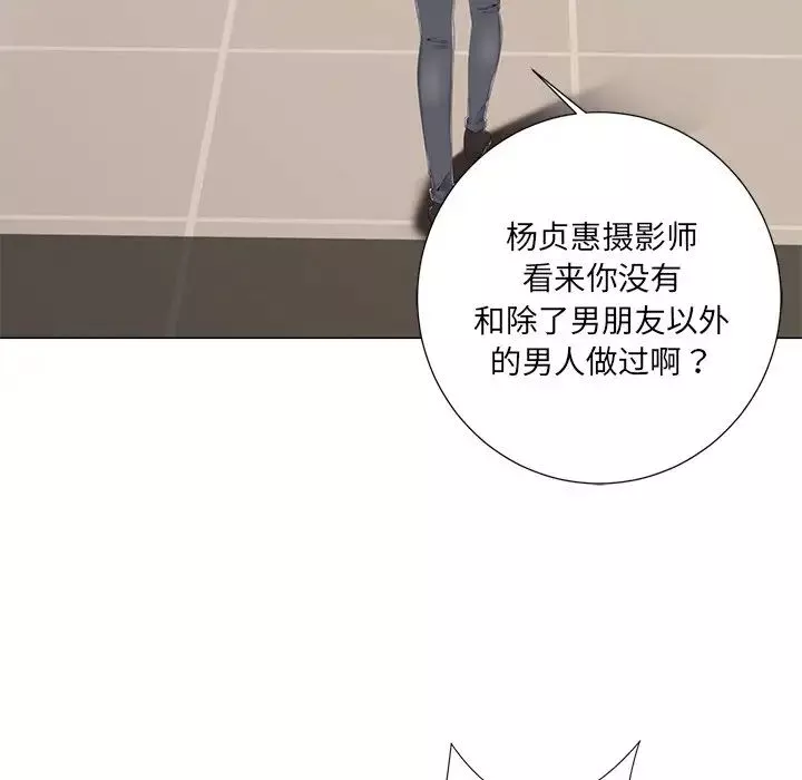 相差一輪第3话