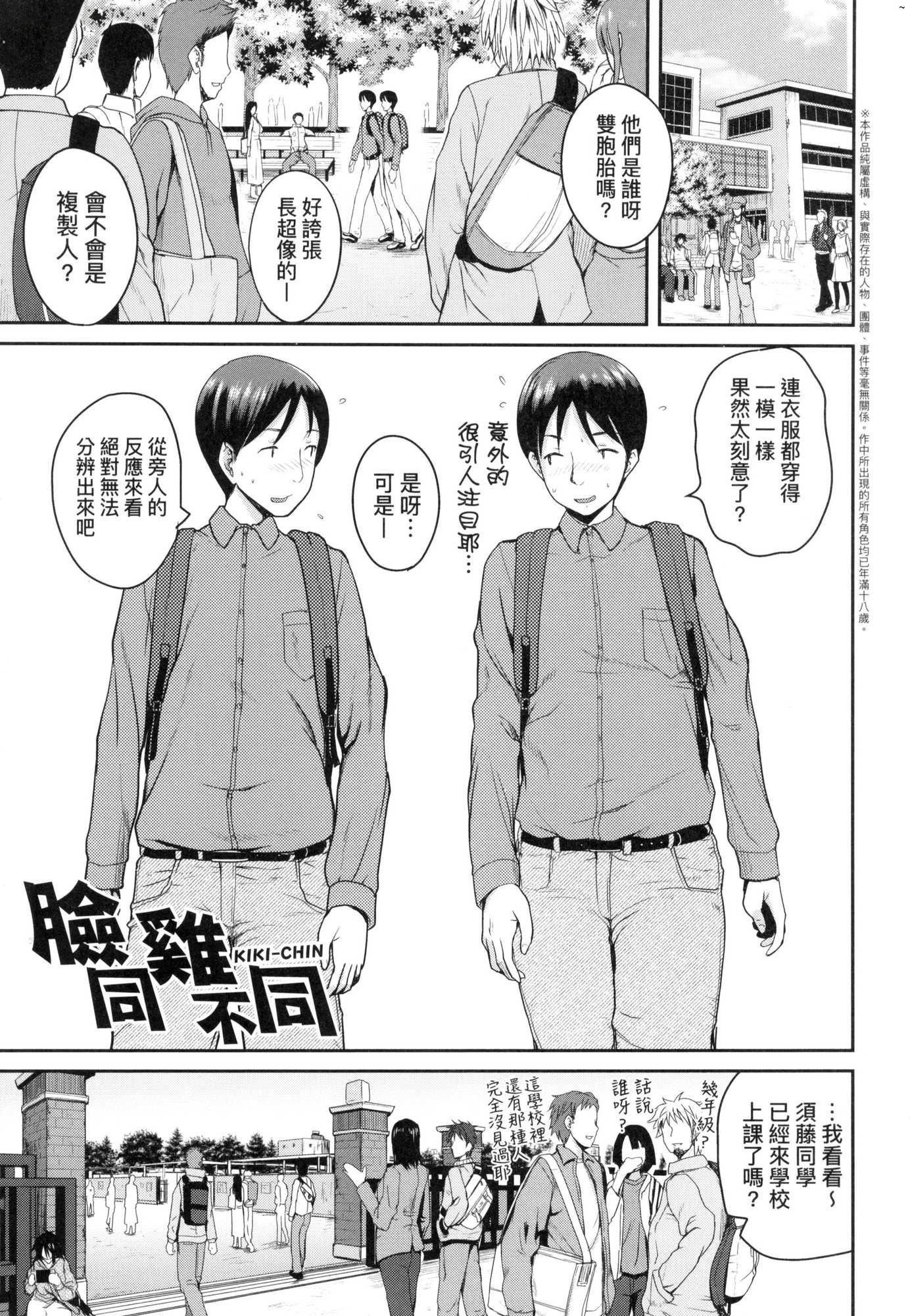 いんばいと!SEXだらけの岛ですが何か？｜欢迎莅临！SEX无限制之岛到底是怎样？[中国翻訳][无修正]いんばいと!SEXだらけの岛ですが何か？｜欢迎莅临！SEX无限制之岛到底是怎样？[中国翻訳][无修正]